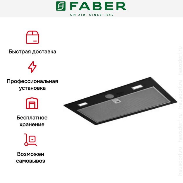 Встраиваемая вытяжка Faber INKA PLUS HCS BK A52 (preview 3)