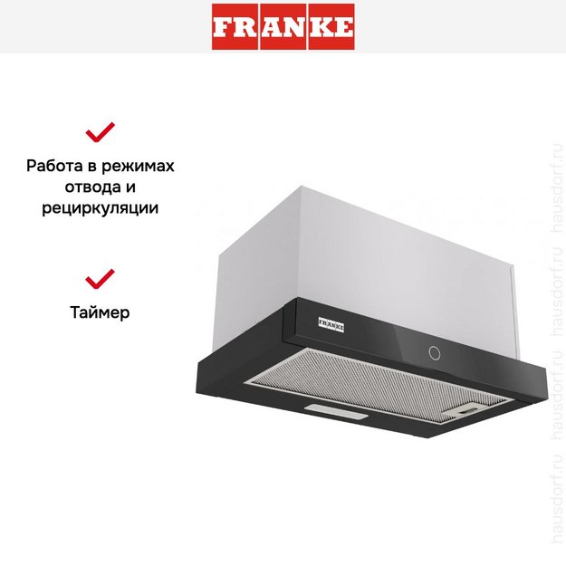 ΠΡΡΡΠ°ΠΈΠ²Π°Π΅ΠΌΠ°Ρ Π²ΡΡΡΠΆΠΊΠ° Franke TOUCH 50 BK (ΡΠΎΡΠΎ 12) ΠΡΡΡΠ°ΠΈΠ²Π°Π΅ΠΌΠ°Ρ Π²ΡΡΡΠΆΠΊΠ° Franke TOUCH 50 BK (preview 12)