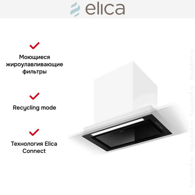 Встраиваемая вытяжка Elica HIDDEN 2.0 BL MAT/A/52 (фото 6) Встраиваемая вытяжка Elica HIDDEN 2.0 BL MAT/A/52 (preview 6)