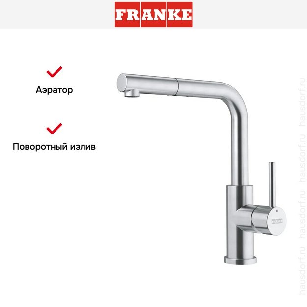 Смеситель Franke Smart Glenda выдвижной шланг нержавеющая сталь (preview 8)