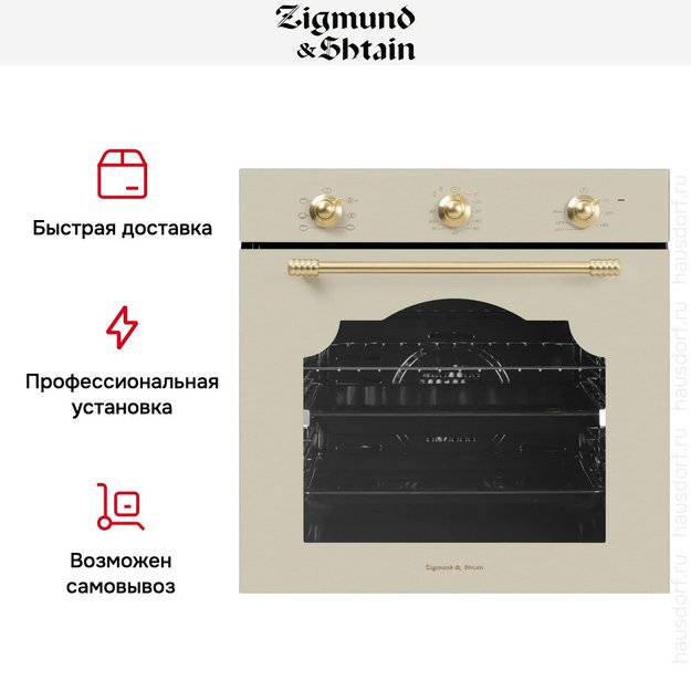 Электрический духовой шкаф Zigmund Shtain E 161 X (preview 8)