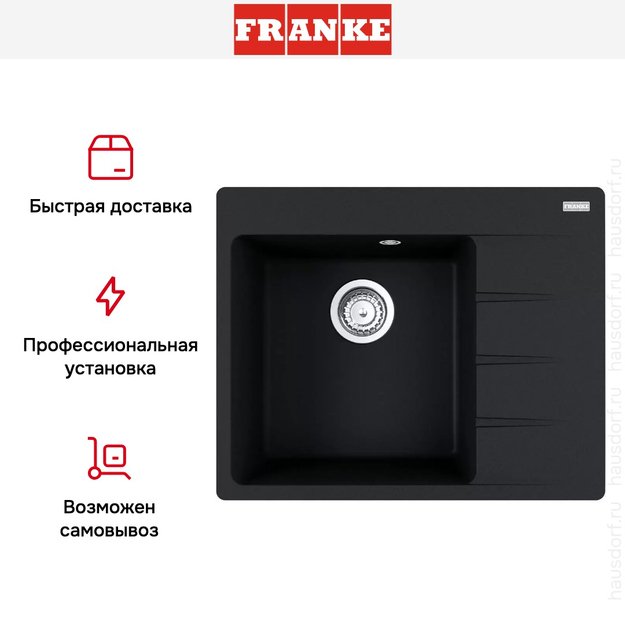 Мойка Franke Centro CNG 611/211-62 TL чаша слева оникс (фото 4) Мойка Franke Centro CNG 611/211-62 TL чаша слева оникс (preview 4)
