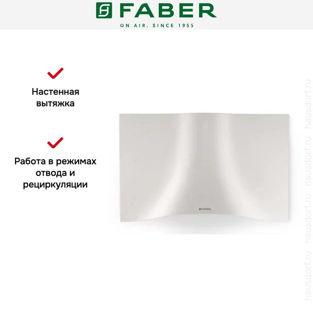 Вытяжка Faber VEIL WH CORIAN A90 (фото 6) Вытяжка Faber VEIL WH CORIAN A90 (preview 6)