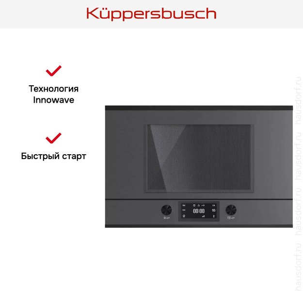 Встраиваемая микроволновая печь Kuppersbusch ML 6330.0 GPH 5 Black Velvet (фото 6) Встраиваемая микроволновая печь Kuppersbusch ML 6330.0 GPH 5 Black Velvet (preview 6)