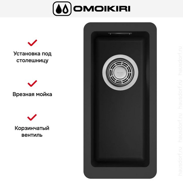 Мойка Omoikiri Kata 20-U-BL (preview 5)