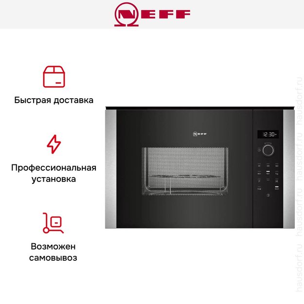 Встраиваемая микроволновая печь Neff HLAGD53N0 (preview 10)
