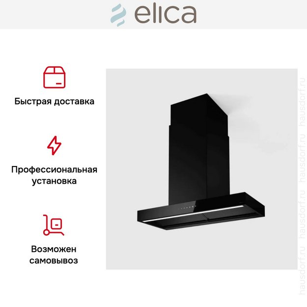 Вытяжка Elica ELICA HAIKU DRY ISL BLRO/A/90 (preview 7)