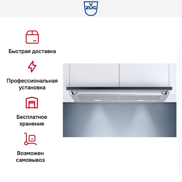 Встраиваемая вытяжка V-ZUG AiroClearCabinet V6000 AE6T9FTLG (preview 8)