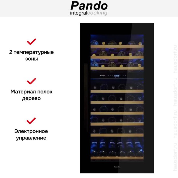 Встраиваемый винный шкаф Pando PVMAVP 124-70CRR (фото 5) Встраиваемый винный шкаф Pando PVMAVP 124-70CRR (preview 5)