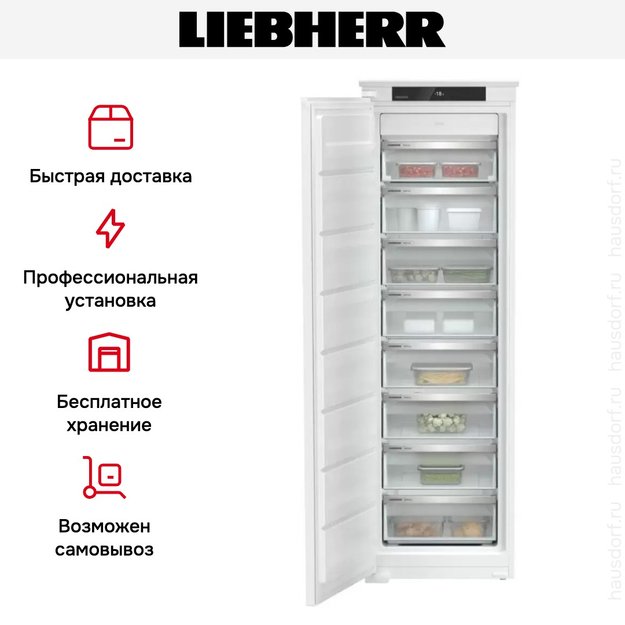 Встраиваемая морозильная камера Liebherr SIFNSf 5128 Plus NoFrost (фото 8) Встраиваемая морозильная камера Liebherr SIFNSf 5128 Plus NoFrost (preview 8)