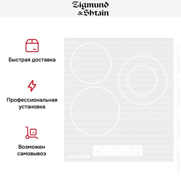 Встраиваемая электрическая варочная панель Zigmund Shtain CN 37.4 W (preview 4)