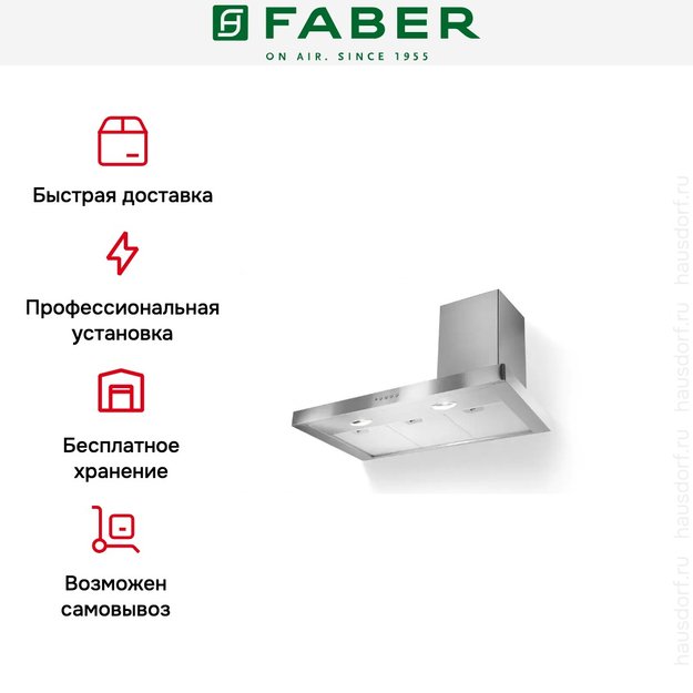 Вытяжка Faber STILO SRM DX/SP A120 (фото 3) Вытяжка Faber STILO SRM DX/SP A120 (preview 3)