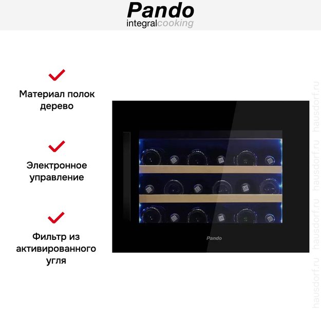 Встраиваемый винный шкаф Pando PVMAVP 45-18CRL (preview 5)