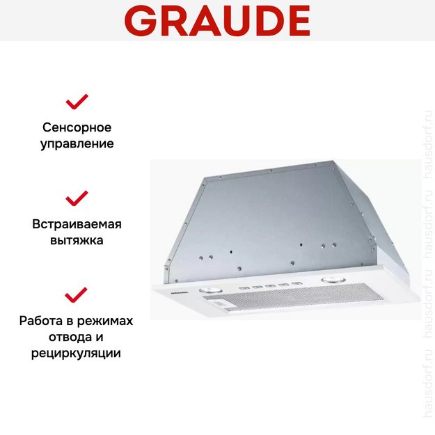 Встраиваемая вытяжка Graude LB 52.0 W (preview 5)