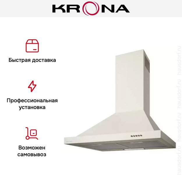 Вытяжка Krona BELLA RETRO 600 IVORY PB (фото 5) Вытяжка Krona BELLA RETRO 600 IVORY PB (preview 5)