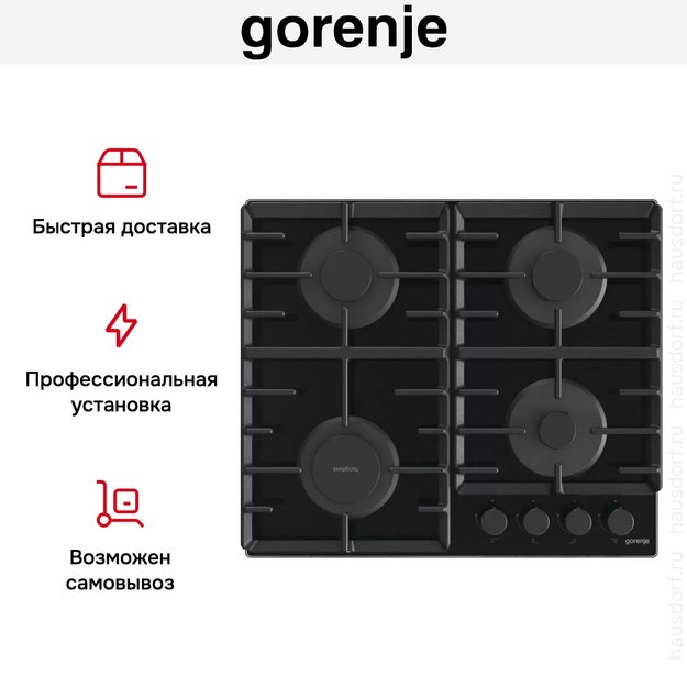 Встраиваемая газовая варочная панель Gorenje GT642SYB (фото 6) Встраиваемая газовая варочная панель Gorenje GT642SYB (preview 6)