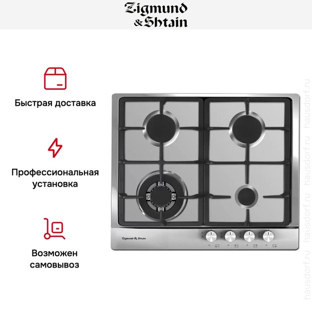 Встраиваемая газовая варочная панель Zigmund Shtain GN 128.61 S (фото 3) Встраиваемая газовая варочная панель Zigmund Shtain GN 128.61 S (preview 3)
