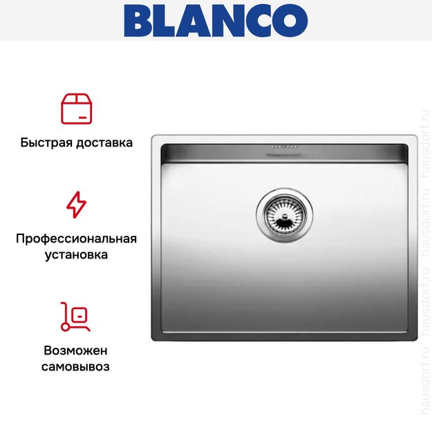 Мойка Blanco Claron 550-U нержавеющая сталь (фото 7) Мойка Blanco Claron 550-U нержавеющая сталь (preview 7)