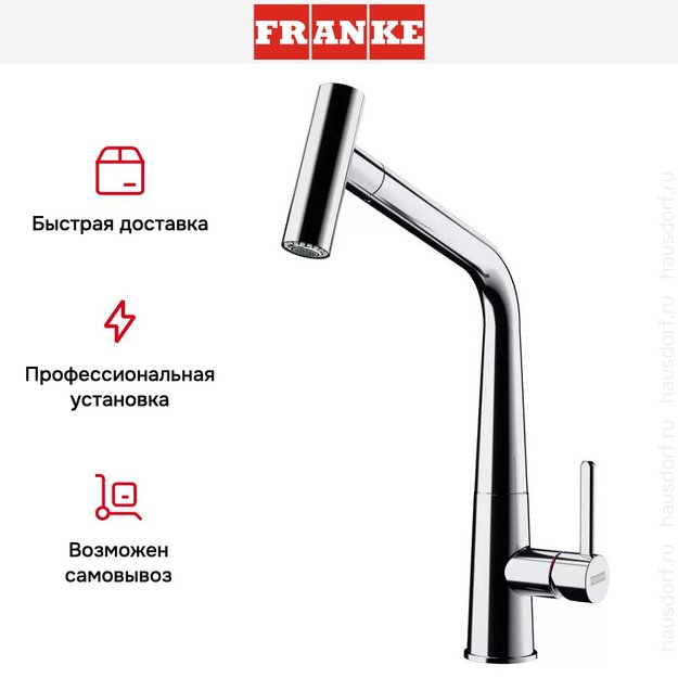 Смеситель Franke Icon хром (preview 8)