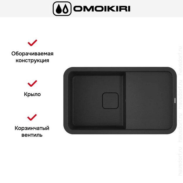 Мойка Omoikiri TASOGARE 86 BL (preview 4)