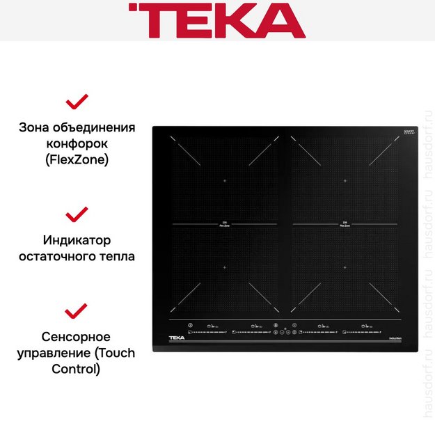 Индукционная варочная панель Teka IZF 64600 MSP BLACK (preview 12)