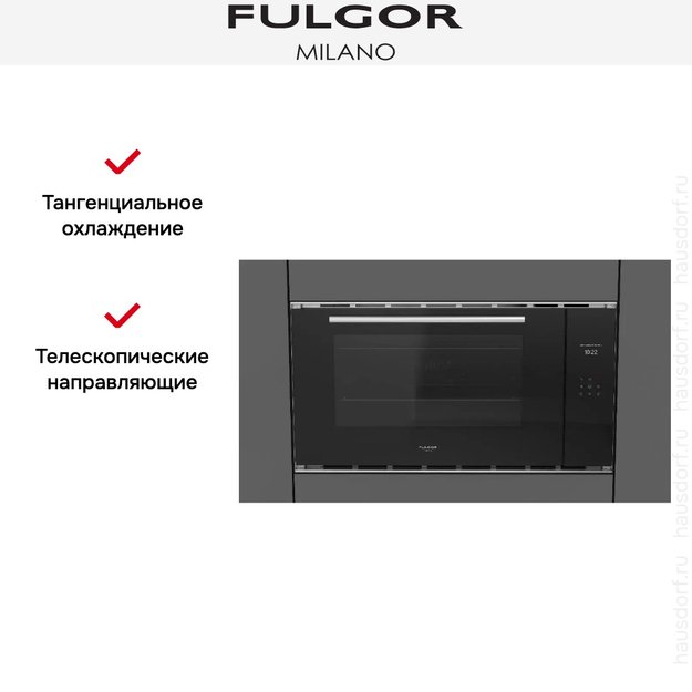 Духовой шкаф Fulgor Milano FCO 9013 TM BK (фото 9) Духовой шкаф Fulgor Milano FCO 9013 TM BK (preview 9)