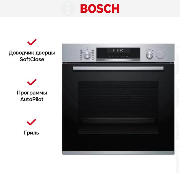 Встраиваемый духовой шкаф с функцией добавления пара BOSCH HRG5184S1 (фото 9) Встраиваемый духовой шкаф с функцией добавления пара BOSCH HRG5184S1 (preview 9)