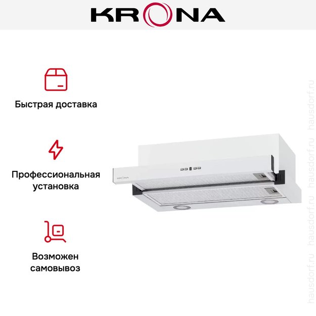 Встраиваемая вытяжка Krona KAMILLA TK 600 WHITE (1 мотор) (preview 10)