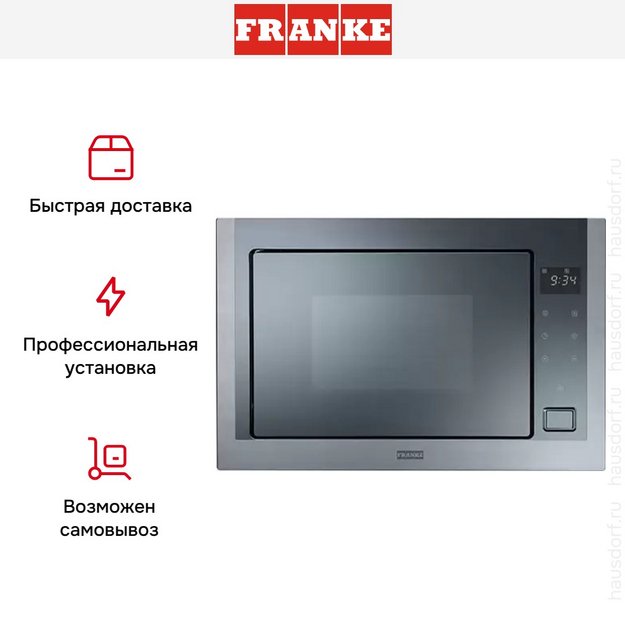 Встраиваемая микроволновая печь Franke FMW 250 CR2 G BK (preview 4)