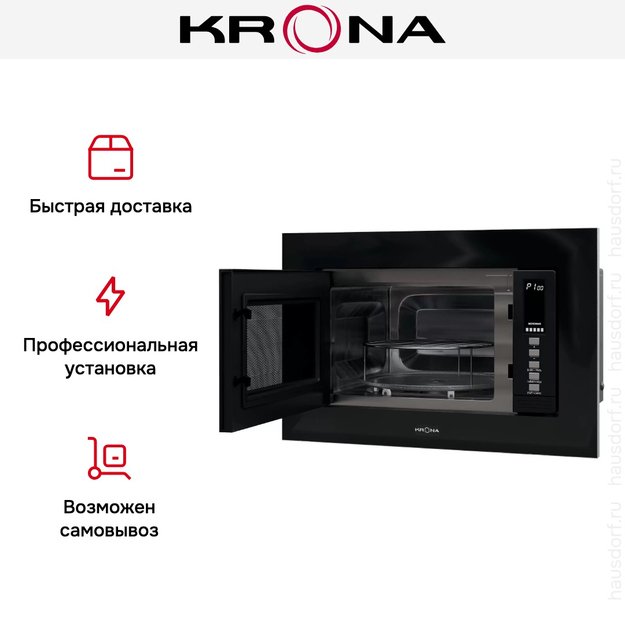 Встраиваемая микроволновая печь KRONA LAUNE 60 BL K (фото 4) Встраиваемая микроволновая печь KRONA LAUNE 60 BL K (preview 4)