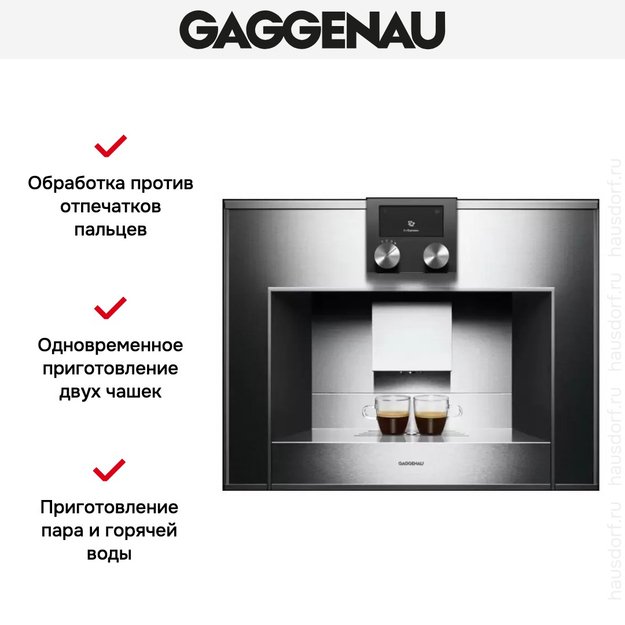 Встраиваемая кофемашина Gaggenau CM 450-100 (preview 4)