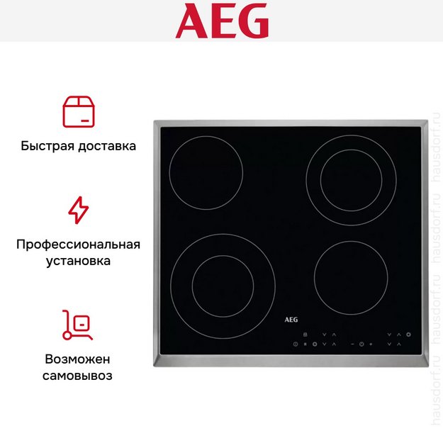 Варочная панель AEG HK634021XB (preview 10)