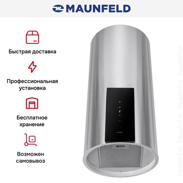 Вытяжка Maunfeld ALBA 39 Wall Inox (preview 7)