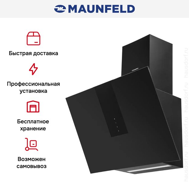 Кухонная вытяжка MAUNFELD Aurora 60 черный матовый (фото 20) Кухонная вытяжка MAUNFELD Aurora 60 черный матовый (preview 20)