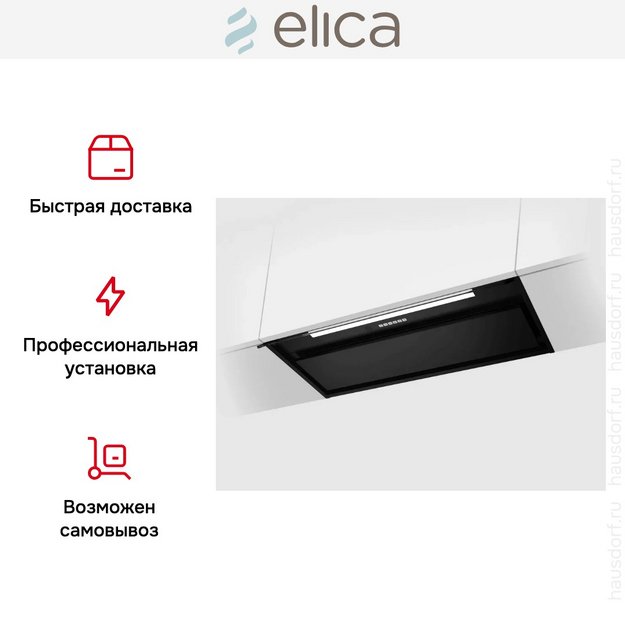Вытяжка Elica Boxin Advance Plus BLMAT/A/90 (preview 7)