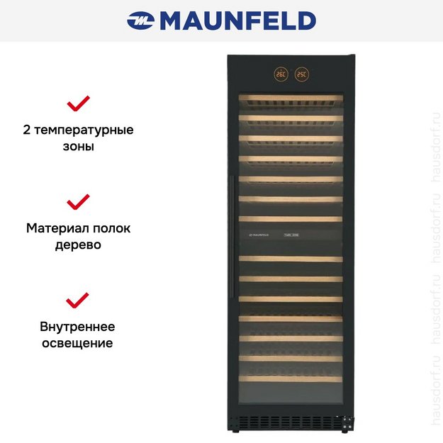 Встраиваемый винный шкаф Maunfeld MBWC-415D171 (фото 9) Встраиваемый винный шкаф Maunfeld MBWC-415D171 (preview 9)