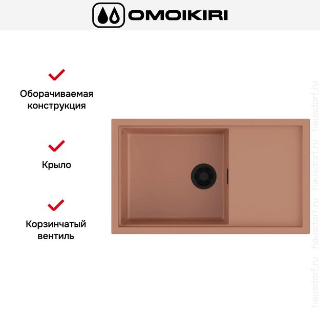 Мойка Omoikiri SINTESI 86 CN (preview 2)