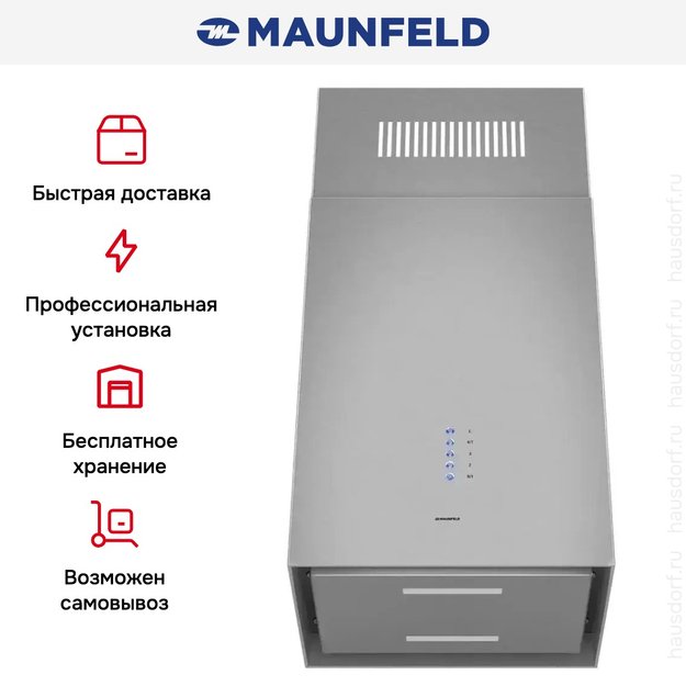 Вытяжка Maunfeld Bath Plus 402IL нержавеющая сталь (preview 14)