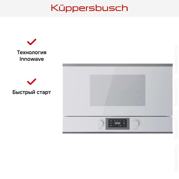Встраиваемая микроволновая печь Kuppersbusch ML 6330.0 W3 Silver Chrome (фото 6) Встраиваемая микроволновая печь Kuppersbusch ML 6330.0 W3 Silver Chrome (preview 6)