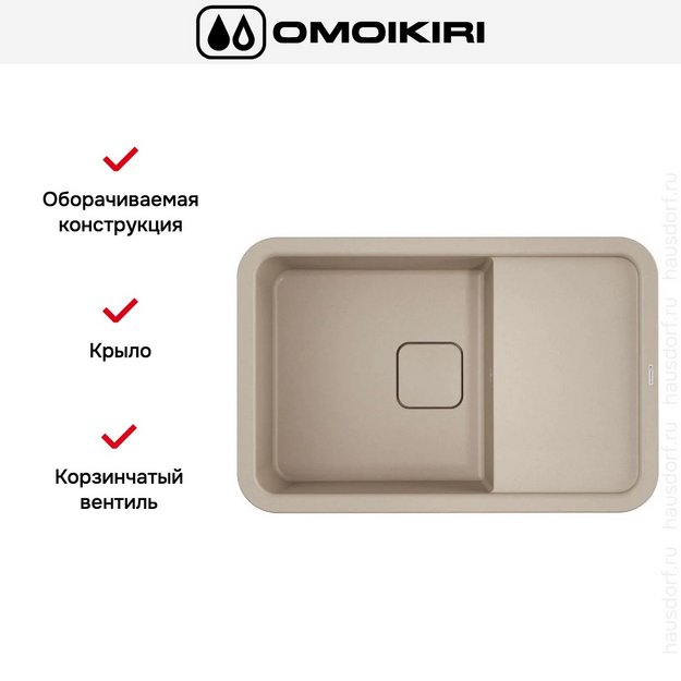 Мойка Omoikiri TASOGARE 78 SA (preview 5)