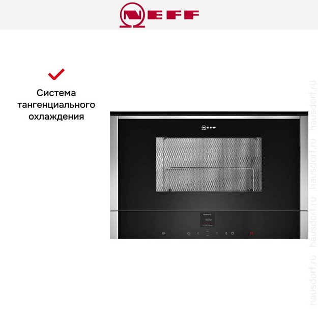 Встраиваемая микроволновая печь Neff C17GR01N0 (preview 8)