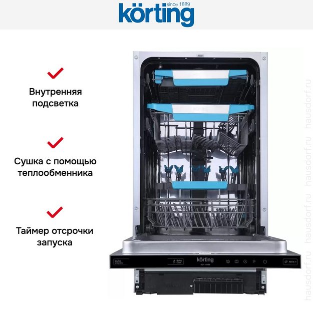 Встраиваемая посудомоечная машина Korting KDI 45980 (preview 9)