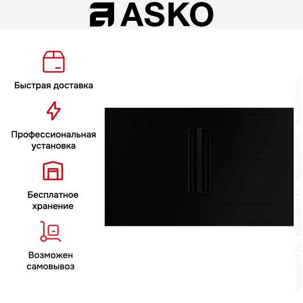 Варочная панель с вытяжкой Asko HIHD854MM (preview 25)