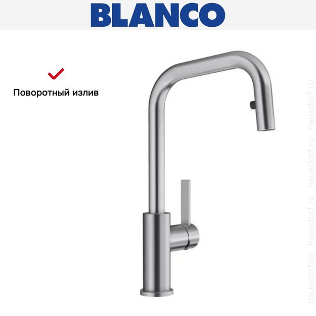 Смеситель Blanco JANDORA-S 526614 нержавеющая сталь (фото 10) Смеситель Blanco JANDORA-S 526614 нержавеющая сталь (preview 10)