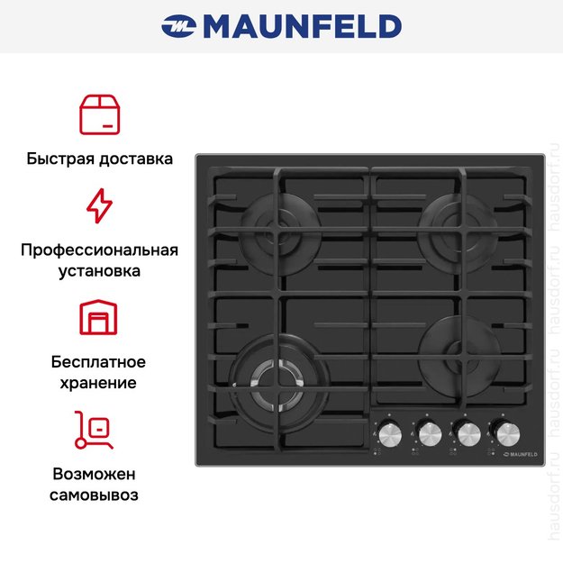 Газовая варочная панель MAUNFELD EGHG.64.63CB/G (фото 25) Газовая варочная панель MAUNFELD EGHG.64.63CB/G (preview 25)