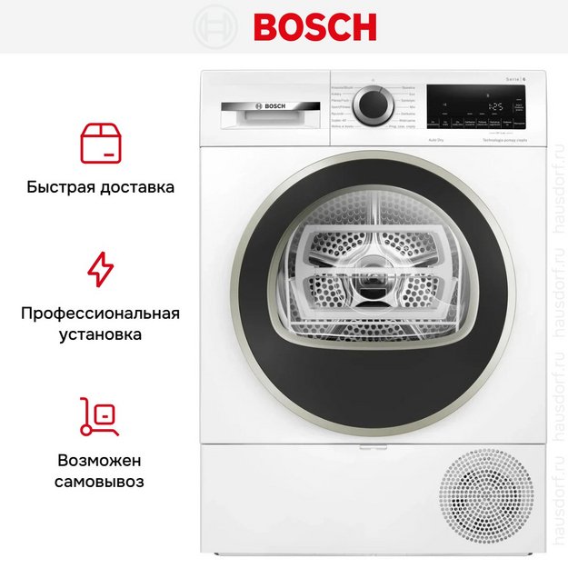 Сушильная машина Bosch WQG1417EPL (preview 15)