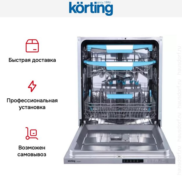 Встраиваемая посудомоечная машина Korting KDI 60017 (preview 7)