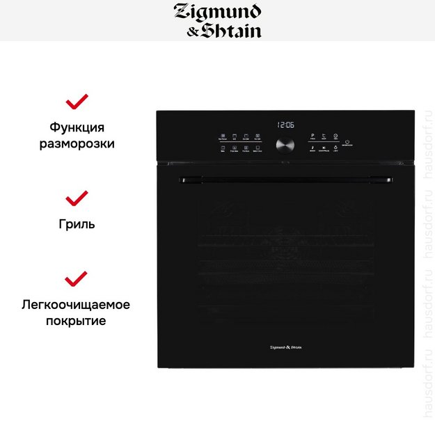 Электрический духовой шкаф Zigmund Shtain E 168 B (фото 7) Электрический духовой шкаф Zigmund Shtain E 168 B (preview 7)