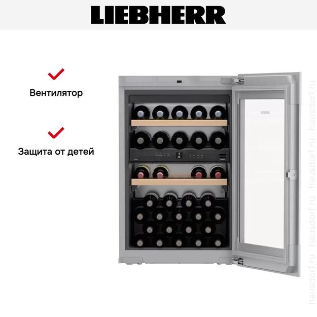 Встраиваемый винный шкаф Liebherr EWTgb 1683 Vinidor (фото 12) Встраиваемый винный шкаф Liebherr EWTgb 1683 Vinidor (preview 12)