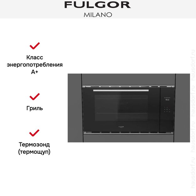 Духовой шкаф Fulgor Milano FCO 9013 TM BK (фото 8) Духовой шкаф Fulgor Milano FCO 9013 TM BK (preview 8)